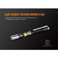 Фонарь Fenix LD02 V2.0 - Превью изображения №14 — Интернет-магазин Time-Shop