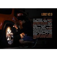 Фонарь Fenix LD02 V2.0 - Превью изображения №7 — Интернет-магазин Time-Shop