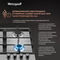 Варочная панель Weissgauff HGG 641 XB - Превью изображения №9 — Интернет-магазин Time-Shop