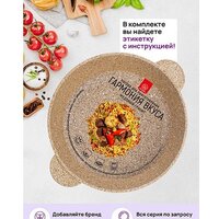 Жаровня Elan Gallery Гармония вкуса 121111 (медовый гранит) - Превью изображения №4 — Интернет-магазин Time-Shop