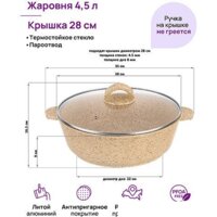 Жаровня Elan Gallery Гармония вкуса 121111 (медовый гранит) - Превью изображения №3 — Интернет-магазин Time-Shop