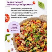 Жаровня Elan Gallery Гармония вкуса 121111 (медовый гранит) - Превью изображения №11 — Интернет-магазин Time-Shop