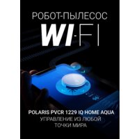 Робот-пылесос Polaris PVCR 1229 IQ Home Aqua - Превью изображения №2 — Интернет-магазин Time-Shop