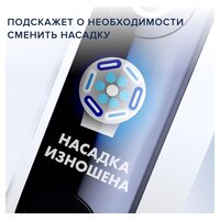 Электрическая зубная щетка Oral-B iO 8n (белый, 1 насадка) - Превью изображения №5 — Интернет-магазин Time-Shop