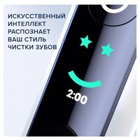 Электрическая зубная щетка Oral-B iO 8n (белый, 1 насадка) - Превью изображения №6 — Интернет-магазин Time-Shop