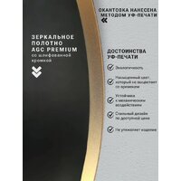 Зеркало с подсветкой  EMZE 45x77 LED.UV.45.77.AUR (золото с УФ-окантовкой и подсветкой) - Превью изображения №4 — Интернет-магазин Time-Shop