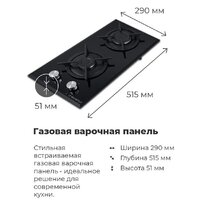 Варочная панель MAUNFELD EGHG.32.1CB/G - Превью изображения №22 — Интернет-магазин Time-Shop