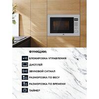 Микроволновая печь Millen MBW 381 SX - Превью изображения №3 — Интернет-магазин Time-Shop
