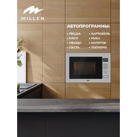 Микроволновая печь Millen MBW 381 SX - Превью изображения №4 — Интернет-магазин Time-Shop