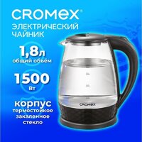 Электрический чайник Cromex KT-308 - Превью изображения №2 — Интернет-магазин Time-Shop