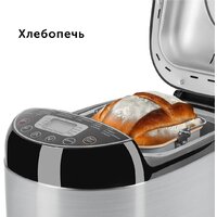 Хлебопечка RED Solution RBM-M1911 - Превью изображения №7 — Интернет-магазин Time-Shop