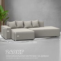 Угловой диван Лига диванов Лига-079 левый 129811L (рогожка амур 02 бежевый) - Превью изображения №5 — Интернет-магазин Time-Shop