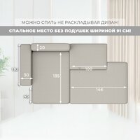 Угловой диван Лига диванов Лига-079 левый 129811L (рогожка амур 02 бежевый) - Превью изображения №10 — Интернет-магазин Time-Shop