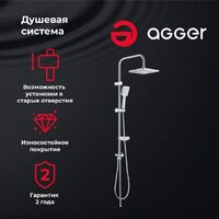 Душевая система  Agger Fresh A0494000 - Превью изображения №2 — Интернет-магазин Time-Shop