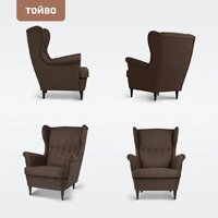 Интерьерное кресло Mio Tesoro Тойво (malmo 28 brown) - Превью изображения №5 — Интернет-магазин Time-Shop