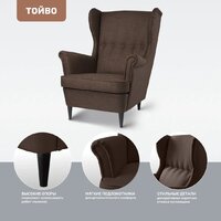 Интерьерное кресло Mio Tesoro Тойво (malmo 28 brown) - Превью изображения №3 — Интернет-магазин Time-Shop