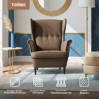 Интерьерное кресло Mio Tesoro Тойво (malmo 28 brown) - Превью изображения №2 — Интернет-магазин Time-Shop