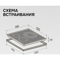 Варочная панель Zigmund & Shtain CN 53.6 B - Превью изображения №12 — Интернет-магазин Time-Shop