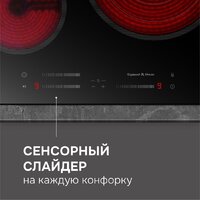 Варочная панель Zigmund & Shtain CN 53.6 B - Превью изображения №7 — Интернет-магазин Time-Shop