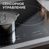 Варочная панель Zigmund & Shtain CN 53.6 B - Превью изображения №6 — Интернет-магазин Time-Shop