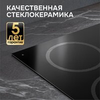 Варочная панель Zigmund & Shtain CN 53.6 B - Превью изображения №11 — Интернет-магазин Time-Shop