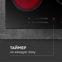 Варочная панель Zigmund & Shtain CN 53.6 B - Превью изображения №8 — Интернет-магазин Time-Shop