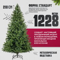 Ель Winter Fun Light ML-0070-001 (210см) - Превью изображения №3 — Интернет-магазин Time-Shop