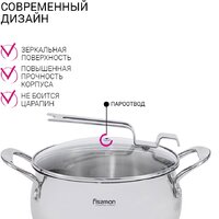 Кастрюля Fissman Vita 5217 - Превью изображения №11 — Интернет-магазин Time-Shop