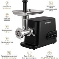 Мясорубка Endever Sigma-113 - Превью изображения №2 — Интернет-магазин Time-Shop