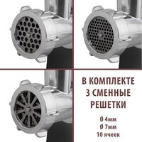 Мясорубка Endever Sigma-113 - Превью изображения №3 — Интернет-магазин Time-Shop