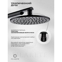 Душевая система  Filarete FL1030 (Черный матовый) - Превью изображения №4 — Интернет-магазин Time-Shop