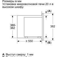 Микроволновая печь Bosch BFL623MC3 - Превью изображения №4 — Интернет-магазин Time-Shop
