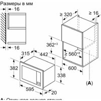 Микроволновая печь Bosch BFL623MC3 - Превью изображения №3 — Интернет-магазин Time-Shop