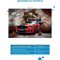 Фотообои ФабрикаФресок Форсаж. Ford Mustang. Форд Мустанг. Для Гаража 1054270 (400x270) - Превью изображения №5 — Интернет-магазин Time-Shop