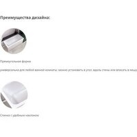 Ванна Radomir Патрисия 175x75 1-01-0-0-1-330 - Превью изображения №7 — Интернет-магазин Time-Shop