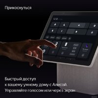 Колонка с умным дисплеем Яндекс Станция Дуо Макс (бежевый) - Превью изображения №9 — Интернет-магазин Time-Shop