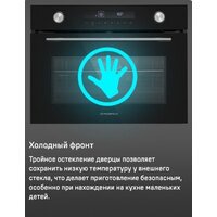 Электрический духовой шкаф MAUNFELD MCMO5016STGB - Превью изображения №22 — Интернет-магазин Time-Shop