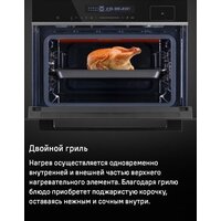 Электрический духовой шкаф MAUNFELD MCMO5016STGB - Превью изображения №21 — Интернет-магазин Time-Shop