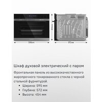 Электрический духовой шкаф MAUNFELD MCMO5016STGB - Превью изображения №14 — Интернет-магазин Time-Shop