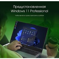 Ноутбук Digma Pro Fortis M DN15P7-ADXW04 - Превью изображения №7 — Интернет-магазин Time-Shop