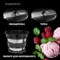 Соковыжималка Polaris PSJ 0602 - Превью изображения №16 — Интернет-магазин Time-Shop