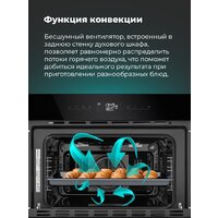 Электрический духовой шкаф MAUNFELD AMCO458GW - Превью изображения №22 — Интернет-магазин Time-Shop
