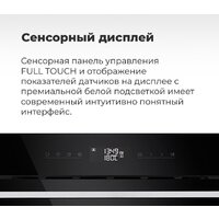 Электрический духовой шкаф MAUNFELD AMCO458GW - Превью изображения №18 — Интернет-магазин Time-Shop
