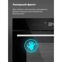 Электрический духовой шкаф MAUNFELD AMCO458GW - Превью изображения №15 — Интернет-магазин Time-Shop