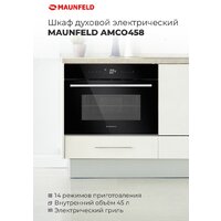 Электрический духовой шкаф MAUNFELD AMCO458GW - Превью изображения №14 — Интернет-магазин Time-Shop