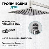 Душевая система  Grocenberg GB5089NK-1 (никель) - Превью изображения №12 — Интернет-магазин Time-Shop