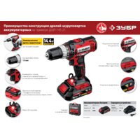 Дрель-шуруповерт Зубр Мастер ДШЛ-145-22 (с 2-мя АКБ, кейс) - Превью изображения №12 — Интернет-магазин Time-Shop