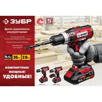 Дрель-шуруповерт Зубр Мастер ДШЛ-145-22 (с 2-мя АКБ, кейс) - Превью изображения №9 — Интернет-магазин Time-Shop
