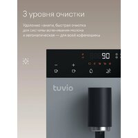 Кофемашина Tuvio TCM18AM - Превью изображения №11 — Интернет-магазин Time-Shop