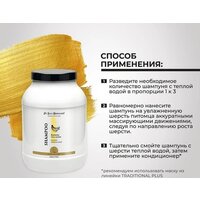Шампунь Iv San Bernard Traditional Line Banana Shampoo (3 л) - Превью изображения №3 — Интернет-магазин Time-Shop